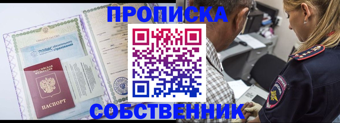 где прописаться в Геленджике