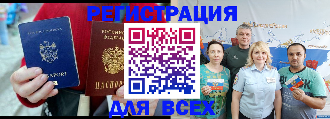 миграционный учет в Геленджике